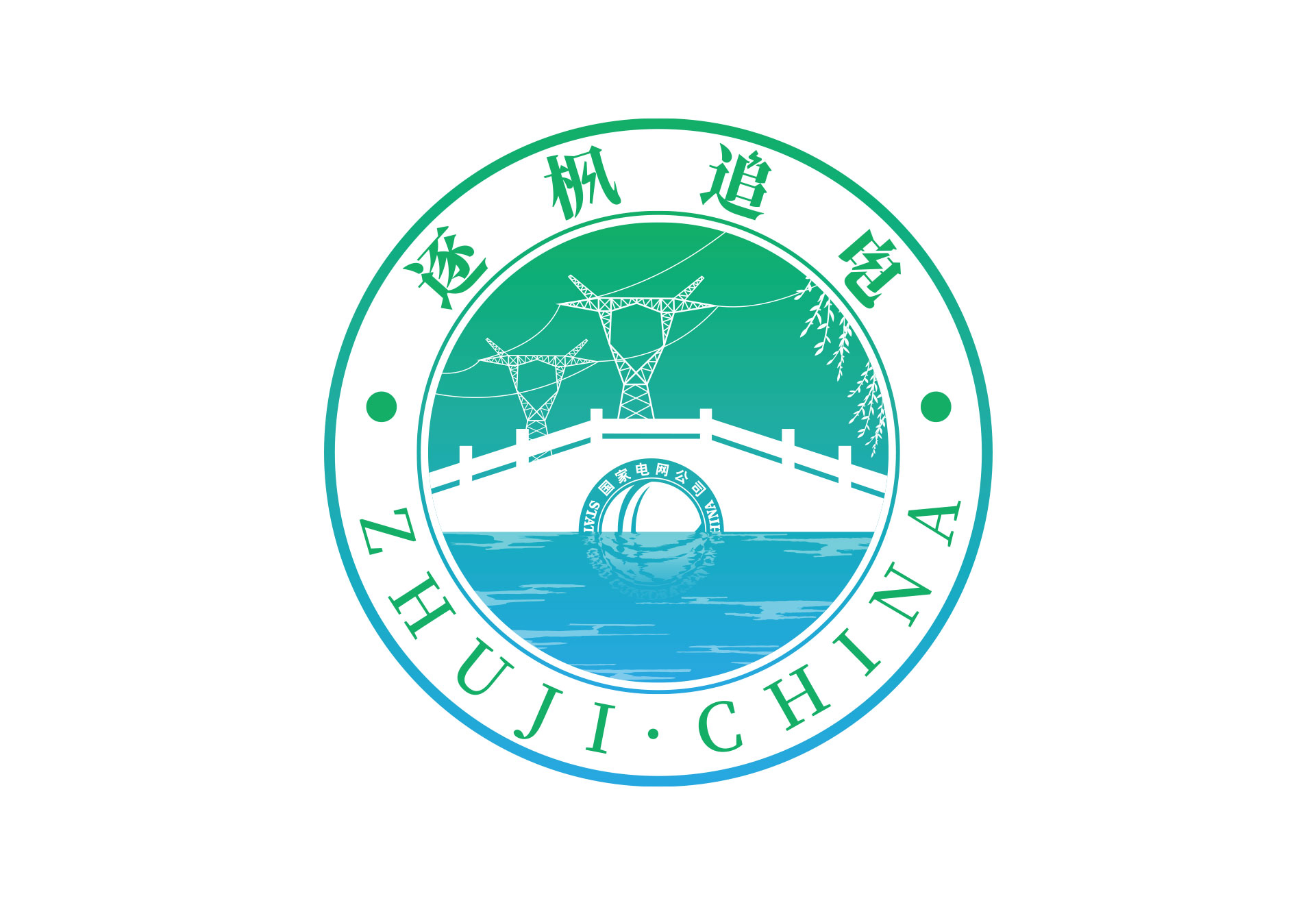 簽約國網浙江省電力有限公司諸暨市供電公司QC大賽設計！