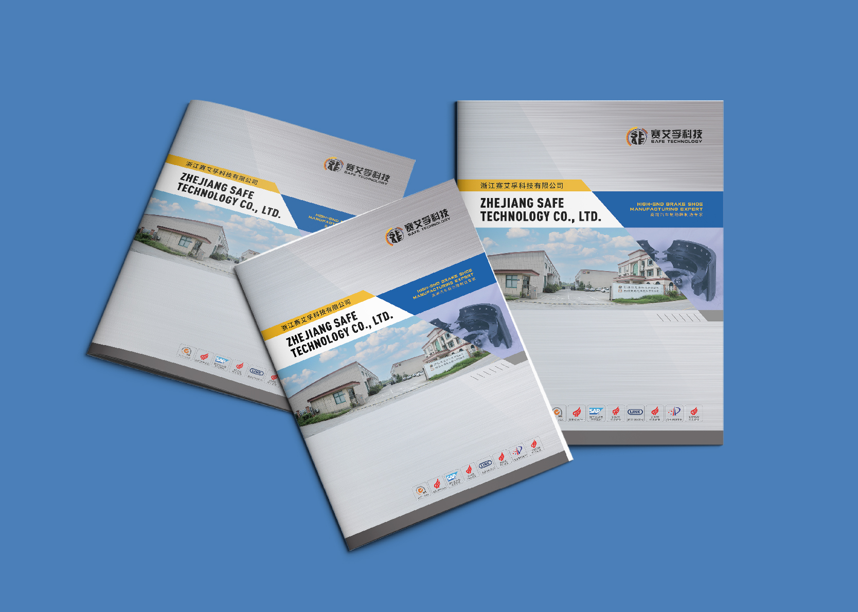 簽約浙江賽艾孚科技有限公司畫冊設計制作！