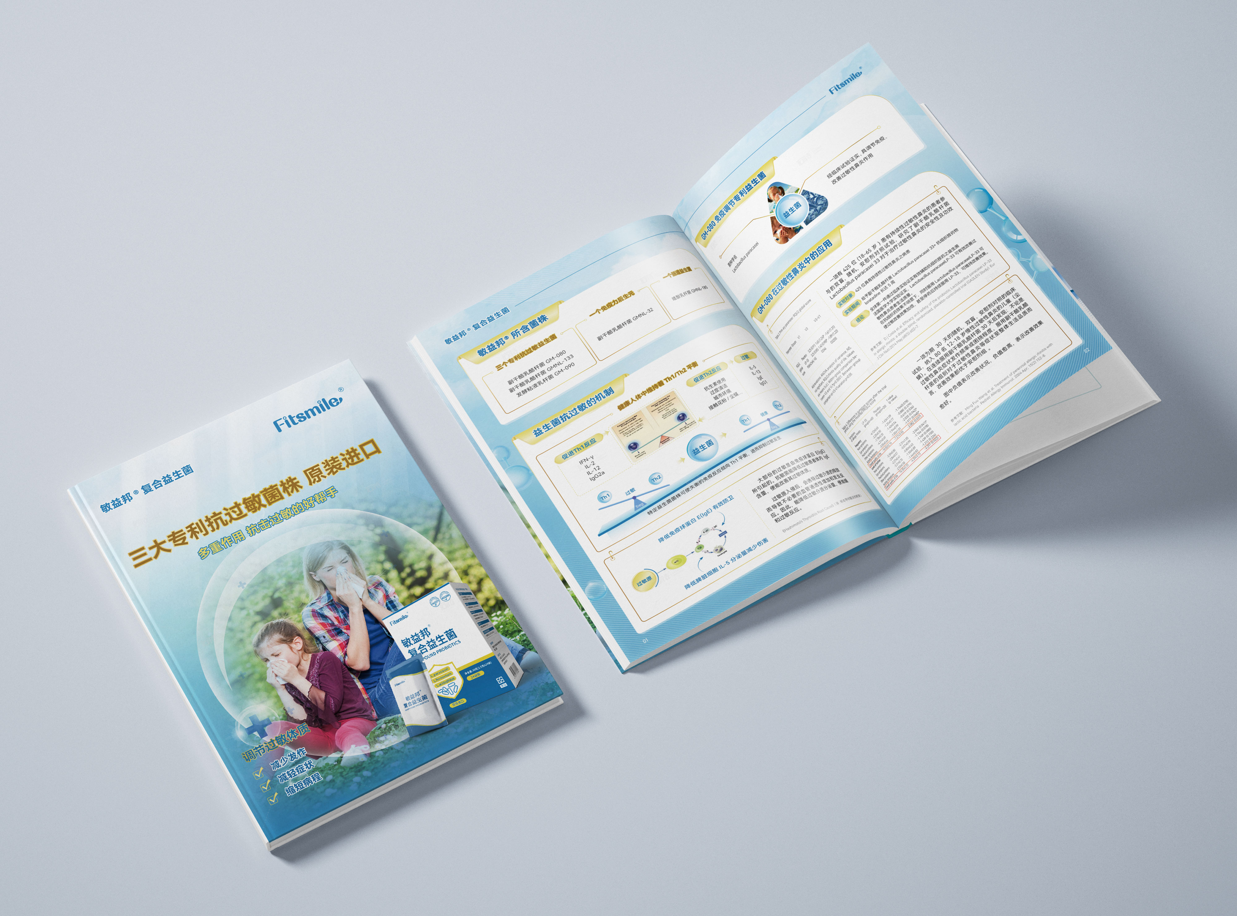 簽約浙江麥菲力醫藥科技有限公司產品彩頁設計制作！