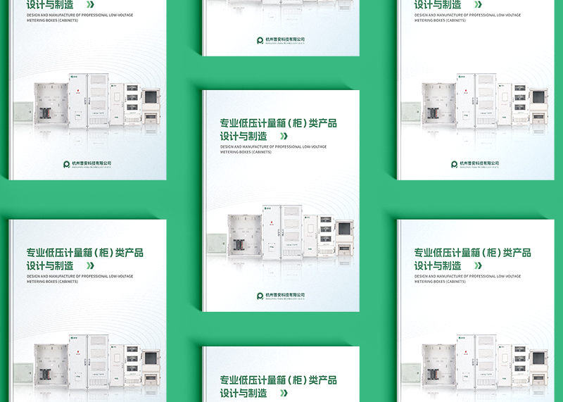 簽約杭州普安科技有限公司宣傳冊設(shè)計制作！