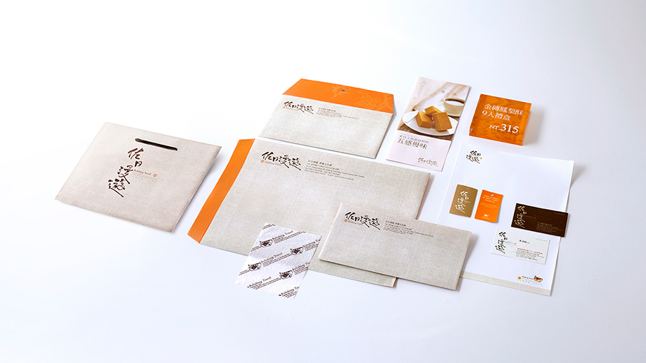 佐日漫游旅行文化品牌VI設(shè)計(jì)