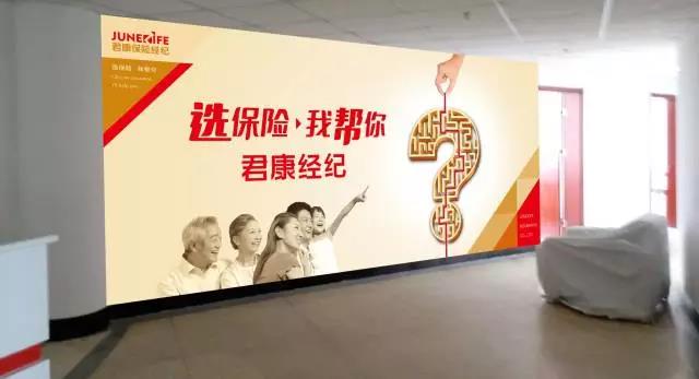 公司形象價(jià)值百萬！君康保險(xiǎn)經(jīng)紀(jì)公司VI系統(tǒng)出自石特設(shè)計(jì)