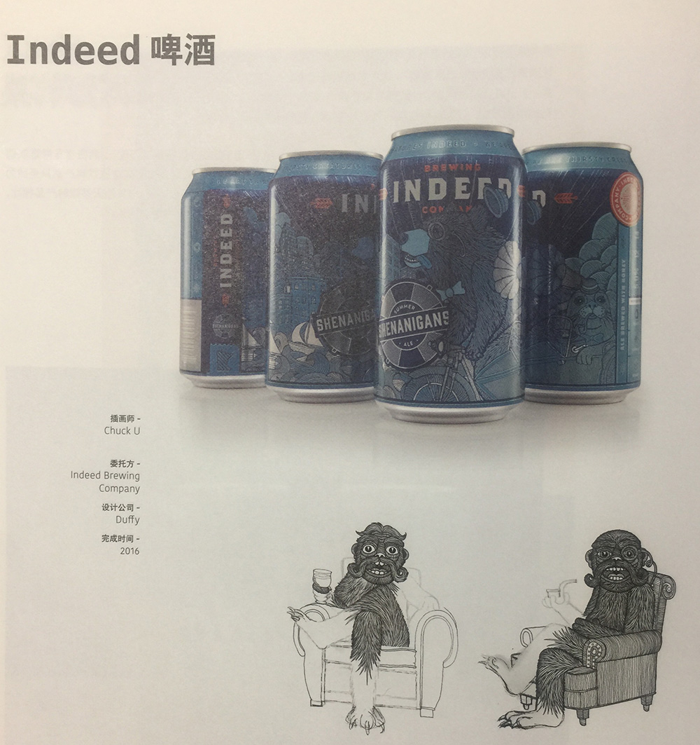 易拉罐啤酒包裝設計，利用Chuck U的插畫對特色啤酒進行了贊美，