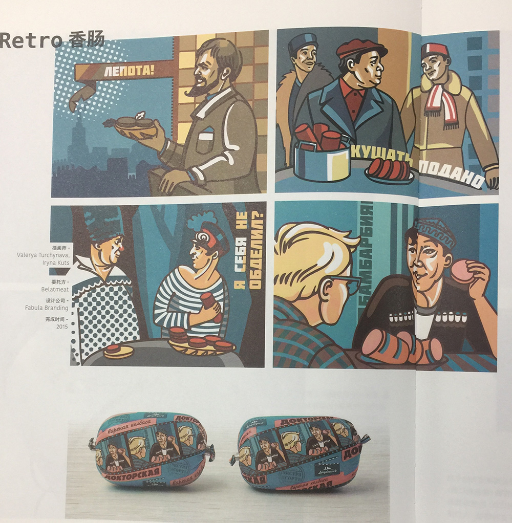 肉制香腸食品包裝設(shè)計(jì),杭州好的食品包裝設(shè)計(jì)公司