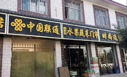 “清明式”店招,你喜歡嗎?