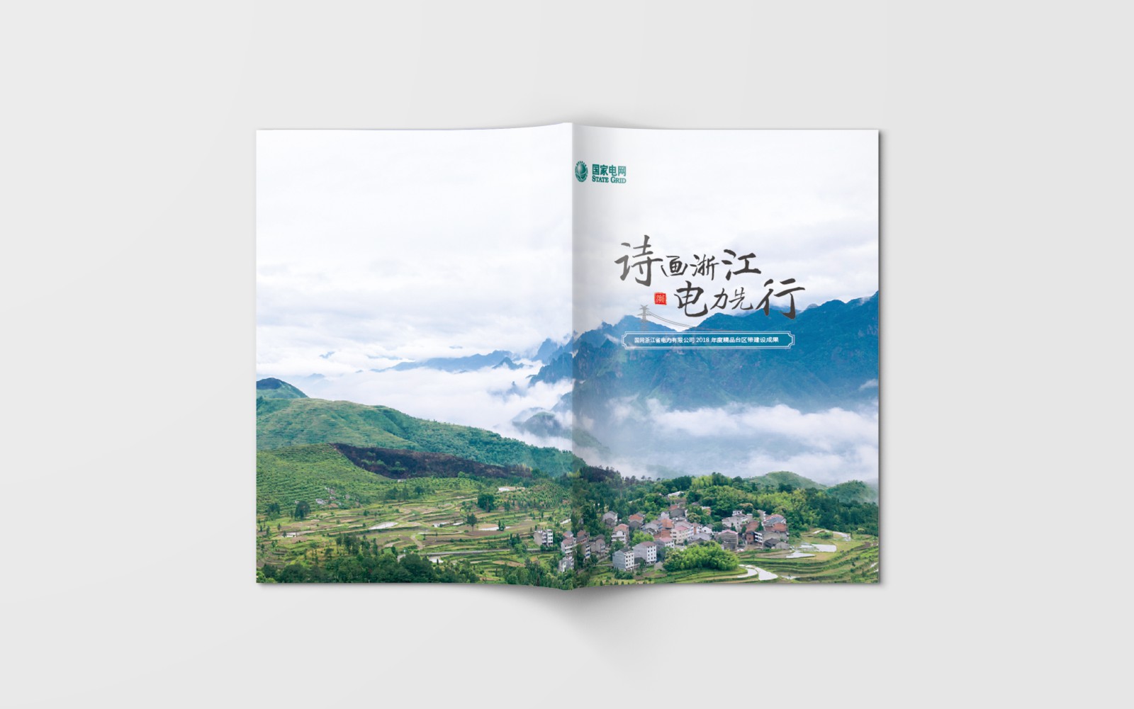 設(shè)計畫冊時的排版要點