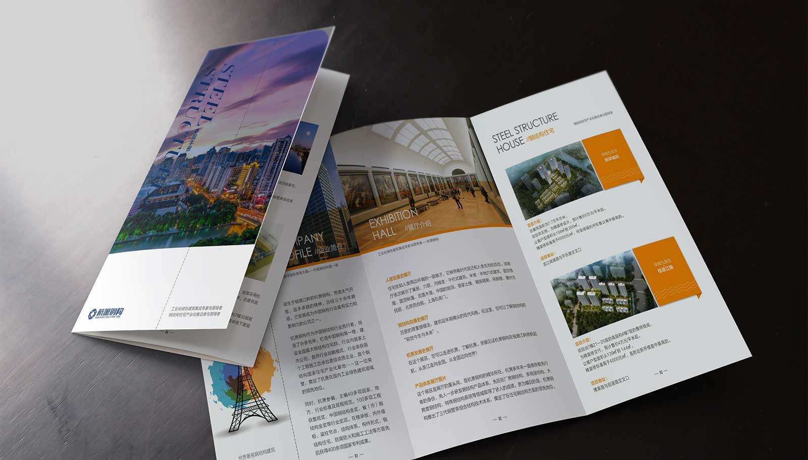 公司產(chǎn)品宣傳冊設(shè)計的特點(diǎn)