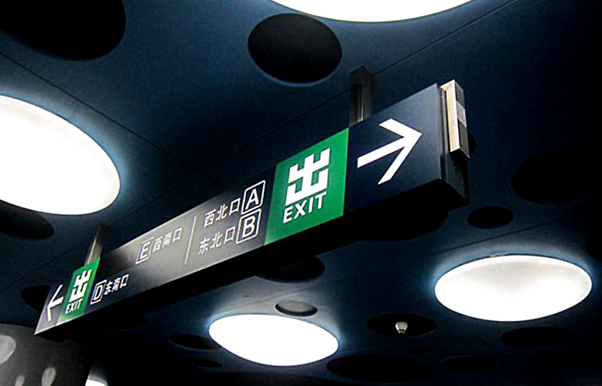 杭州導(dǎo)視系統(tǒng)設(shè)計(jì)哪家強(qiáng)？