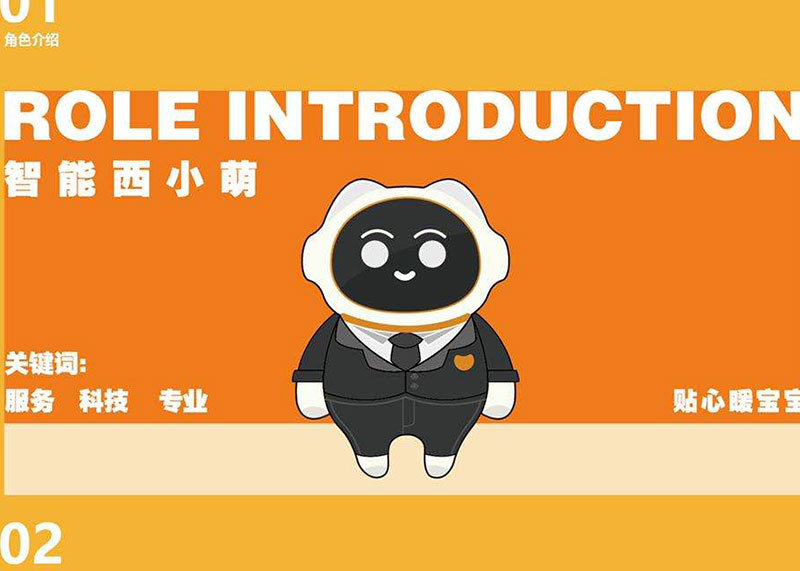 企業(yè)吉祥物設(shè)計(jì)-塑造企業(yè)ip形象帶動經(jīng)濟(jì)收入