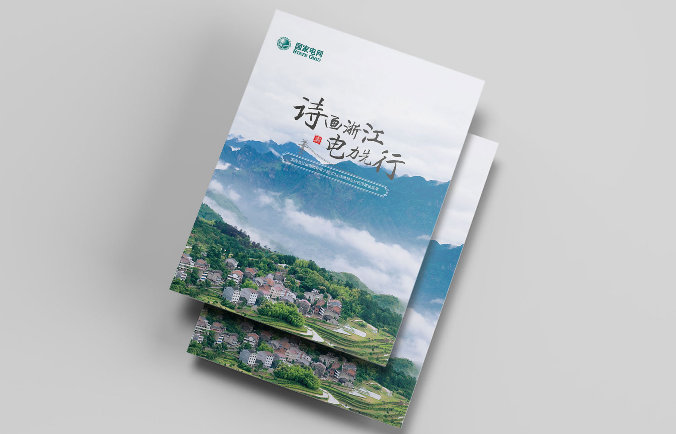 杭州畫冊設計如何進行宣傳和推廣
