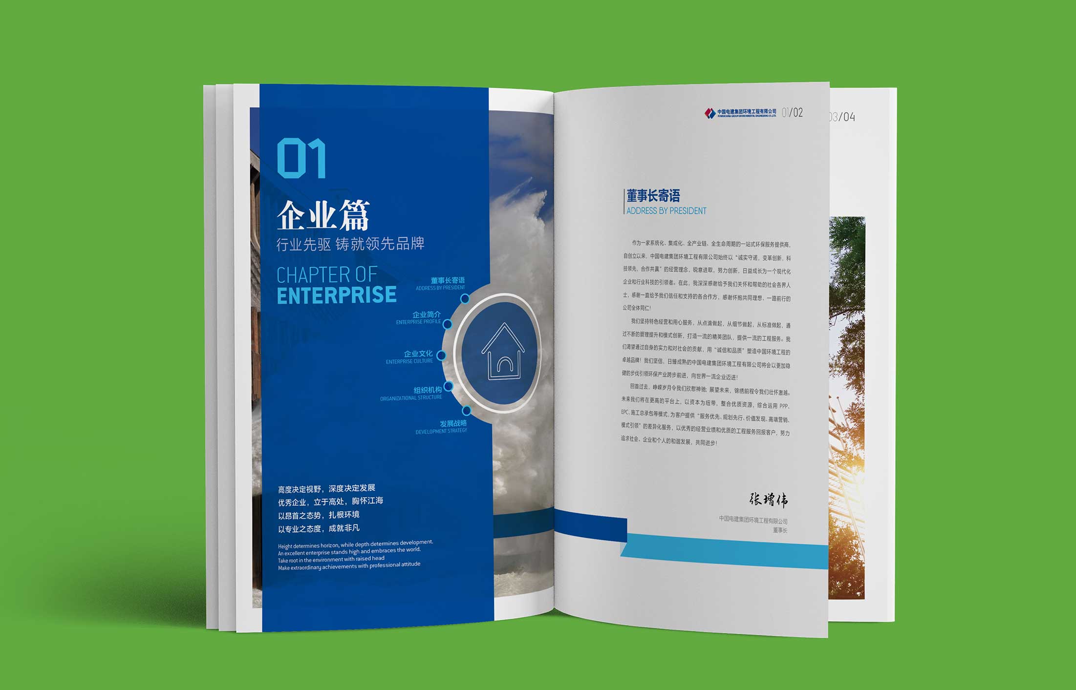 色彩運(yùn)用在畫冊設(shè)計(jì)中地位