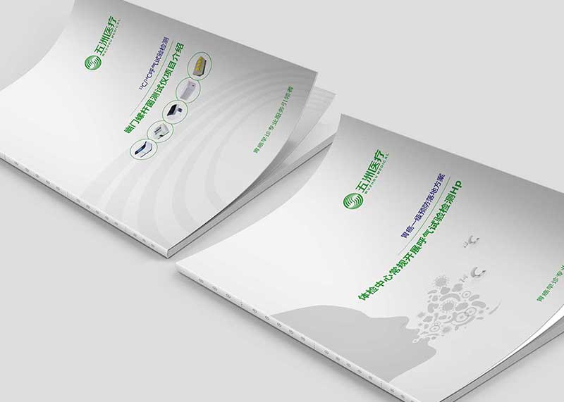 設計企業(yè)宣傳冊要有創(chuàng)意性