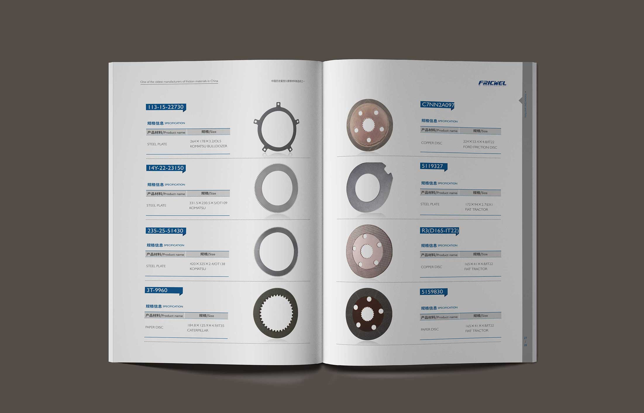 石特的宣傳冊設計過程是怎樣的？