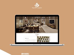 家居網(wǎng)站設計公司應如何做的有個性化？