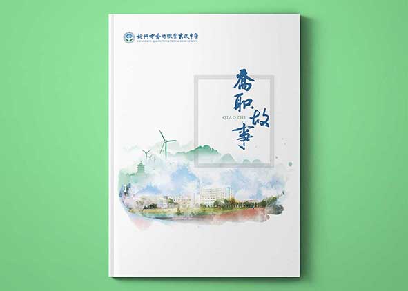 公司畫冊宣傳設(shè)計(jì)內(nèi)容的選擇