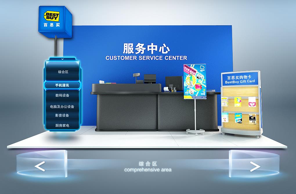 百思買:高端定位背后隱藏情況