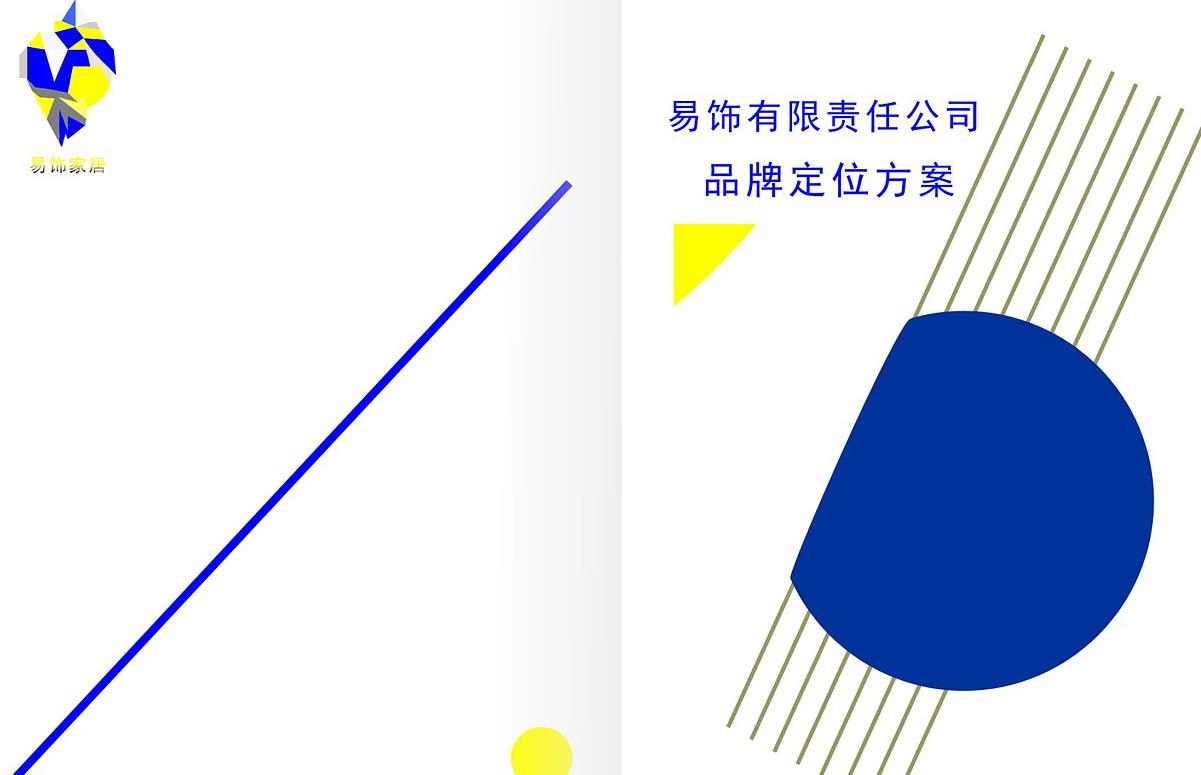 產(chǎn)品營銷策劃公司進(jìn)行市場定位是考慮什么？