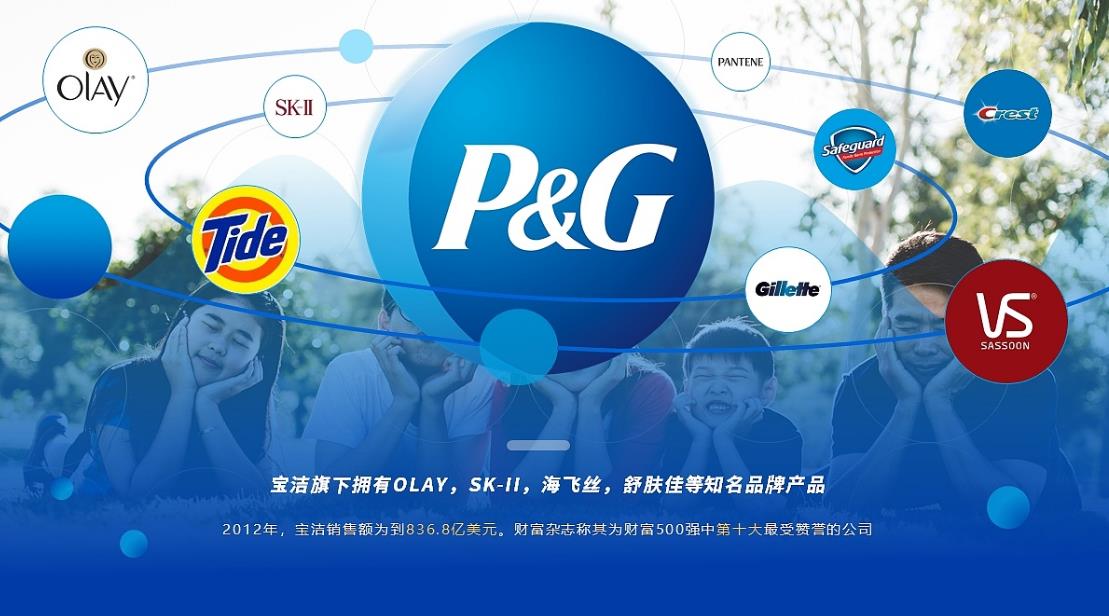 寶潔前首席營(yíng)銷(xiāo)官傾向張瑞敏的管理理論