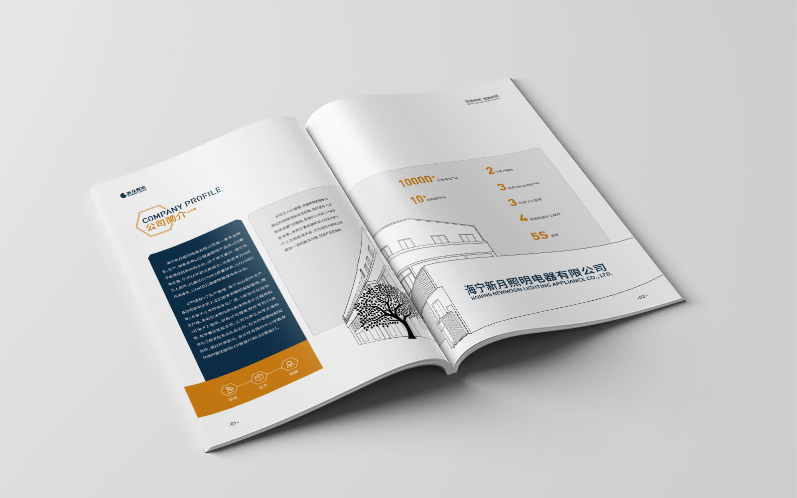 產(chǎn)品樣本畫(huà)冊(cè)設(shè)計(jì)怎樣提高視覺(jué)效果