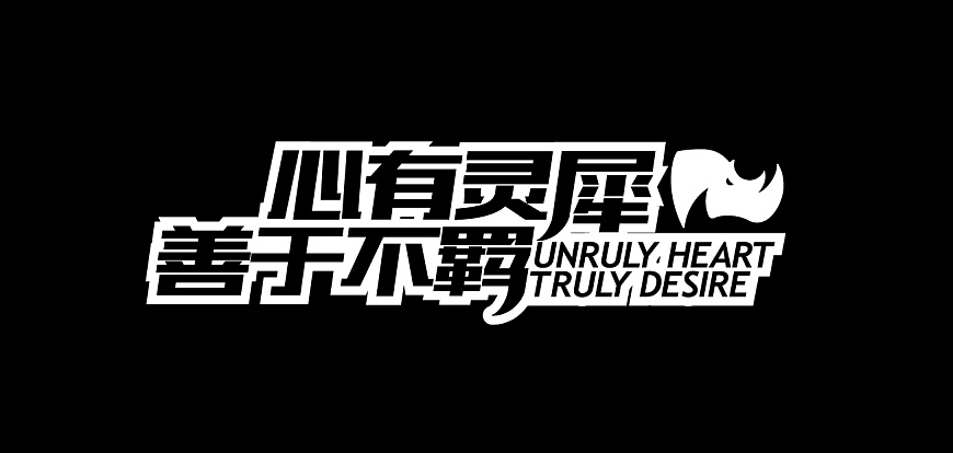 中國企業需要差異化戰略的&ldquo;亮劍&rdquo;精神