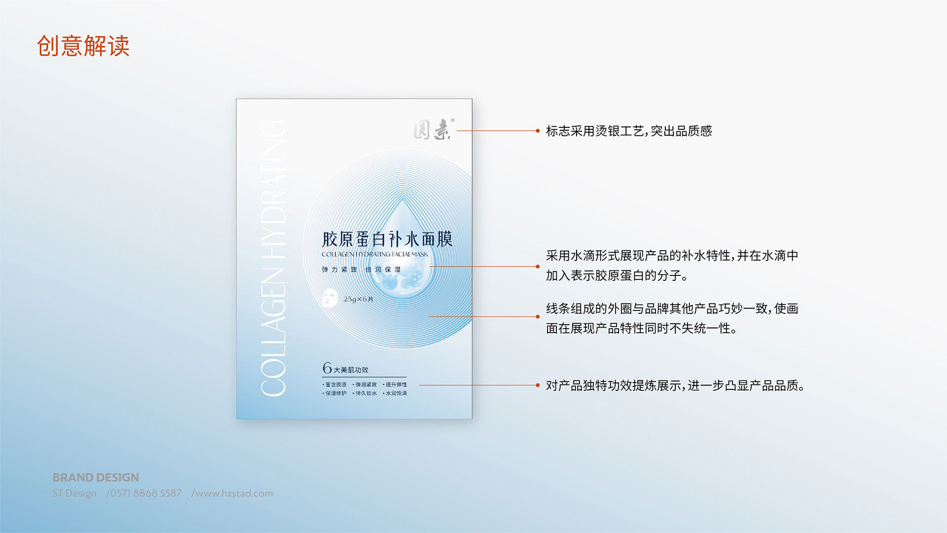 杭州廣告設(shè)計公司的運營之道