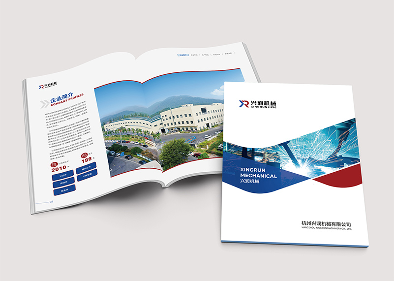 簽約杭州興潤機械有限公司宣傳冊設計！