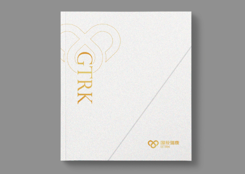 簽約杭州蕭山國投瑞康醫學影像診斷中心有限公司宣傳冊設計！