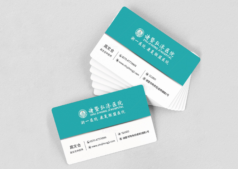 簽約諸暨弘濟醫(yī)院視覺識別系統(tǒng)升級！