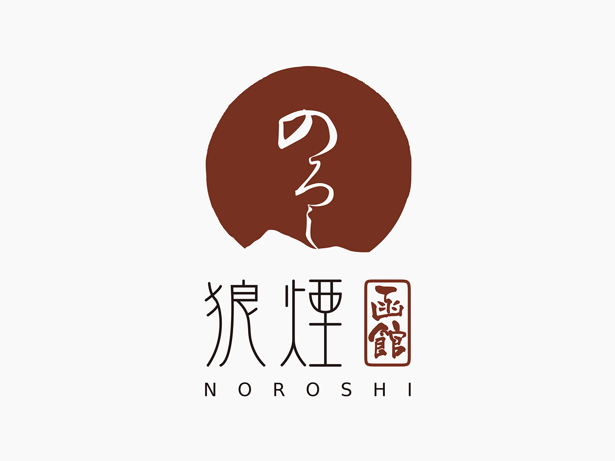 日本北海道Noroshi面屋視覺形象設(shè)計(jì)