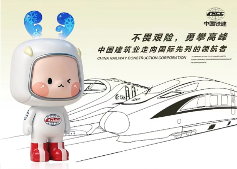 首當其沖的小可愛&mdash;&mdash;中國鐵建銷售中心IP設(shè)計
