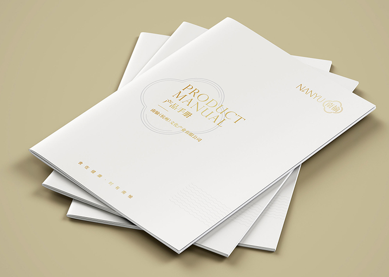 簽約南愉（杭州）文化產(chǎn)業(yè)有限公司品牌畫(huà)冊(cè)設(shè)計(jì)！