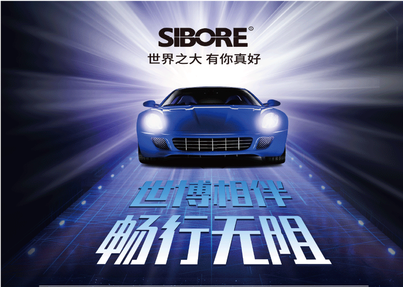 簽約嘉興世博照明科技有限公司展會展畫設計！