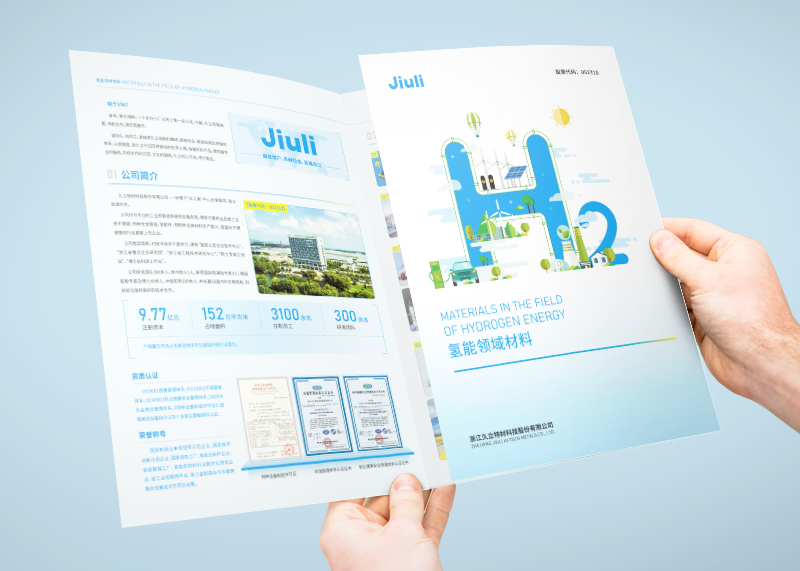 簽約浙江久立特材科技股份有限公司折頁設(shè)計！