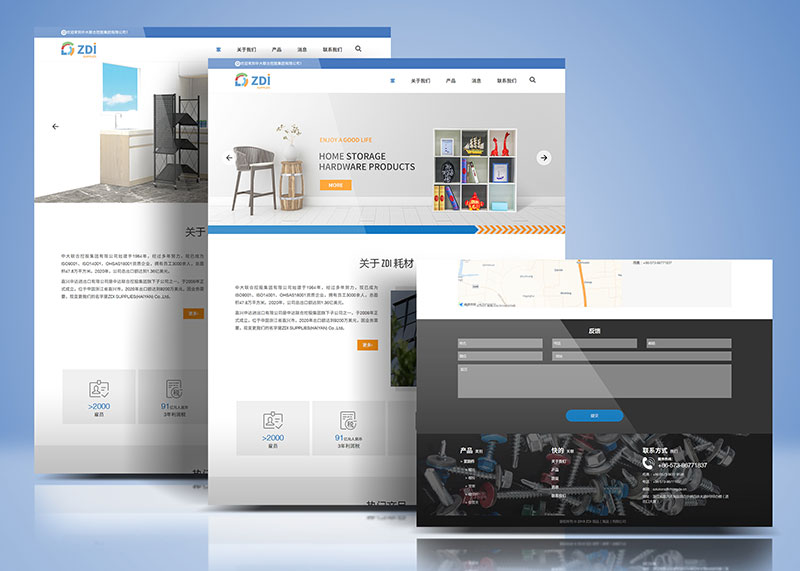 簽約中達國際貿易（海鹽）有限公司網站策劃設計搭建！