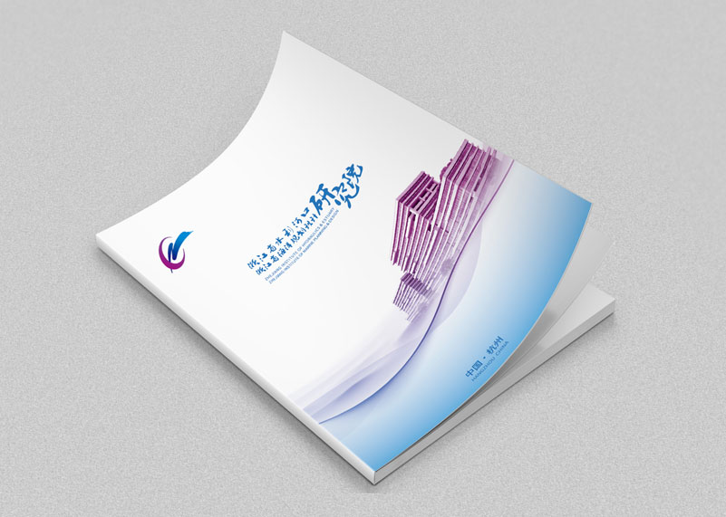 簽約浙江省水利河口研究院（浙江省海洋規(guī)劃設(shè)計(jì)研究院）策劃畫冊(cè)設(shè)計(jì)！