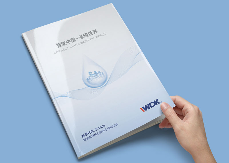 簽約浙江萬(wàn)得凱暖通科技有限公司畫冊(cè)設(shè)計(jì)制作!
