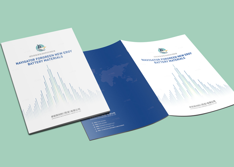 簽約卓航新材料(菏澤)有限公司畫(huà)冊(cè)設(shè)計(jì)制作！