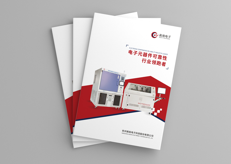 簽約杭州高裕電子科技股份有限公司設計制作！