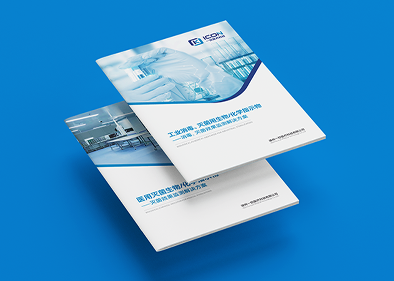 簽約湖州一控醫療科技有限公司設計制作!