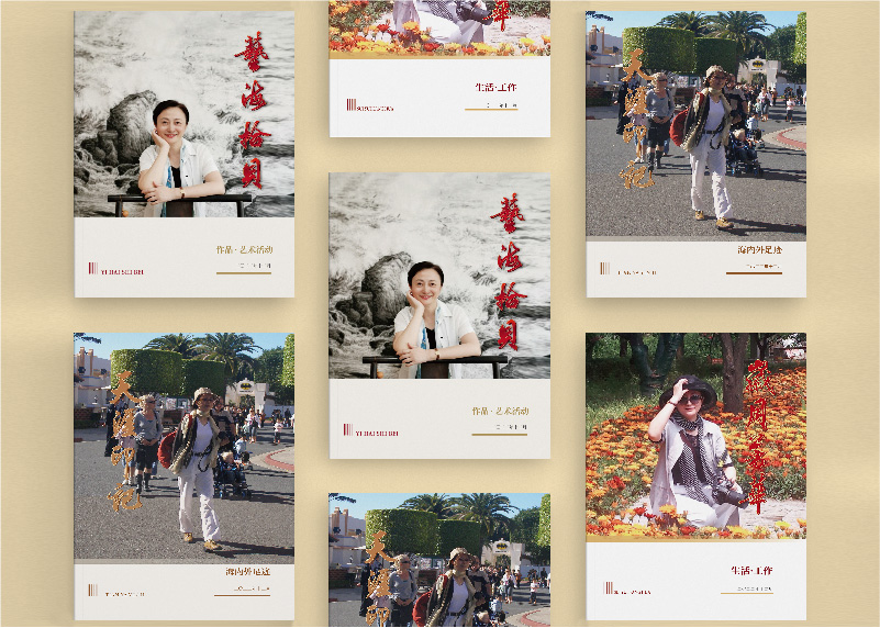 簽約浙江省國際美術交流協會朱老師紀念冊設計制作！