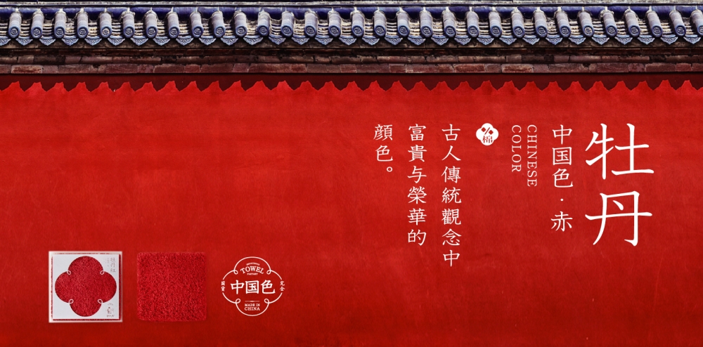 容品牌：品牌策劃+品牌命名+產品開發+包裝設計+宣傳推廣=打造毛巾品牌文化IP