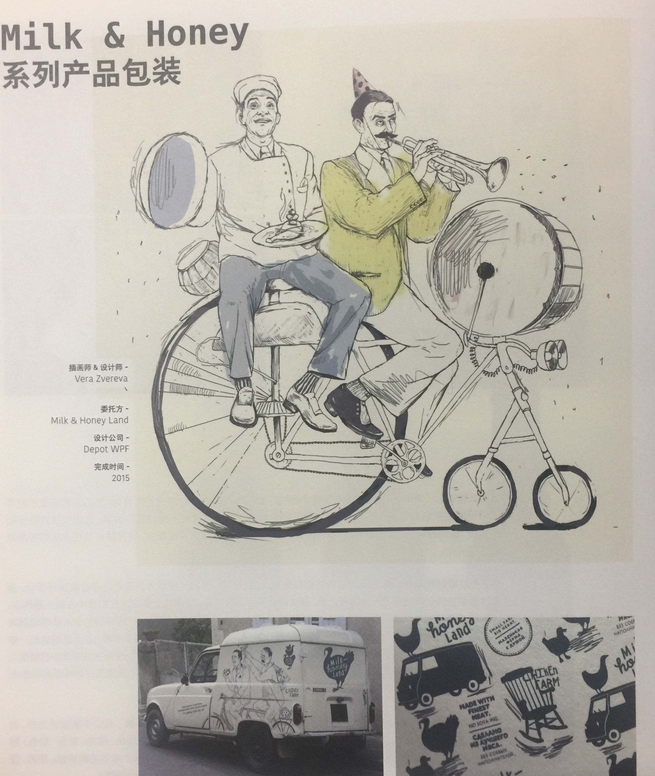 肉類、家禽、牛奶和面包等農產品包裝設計