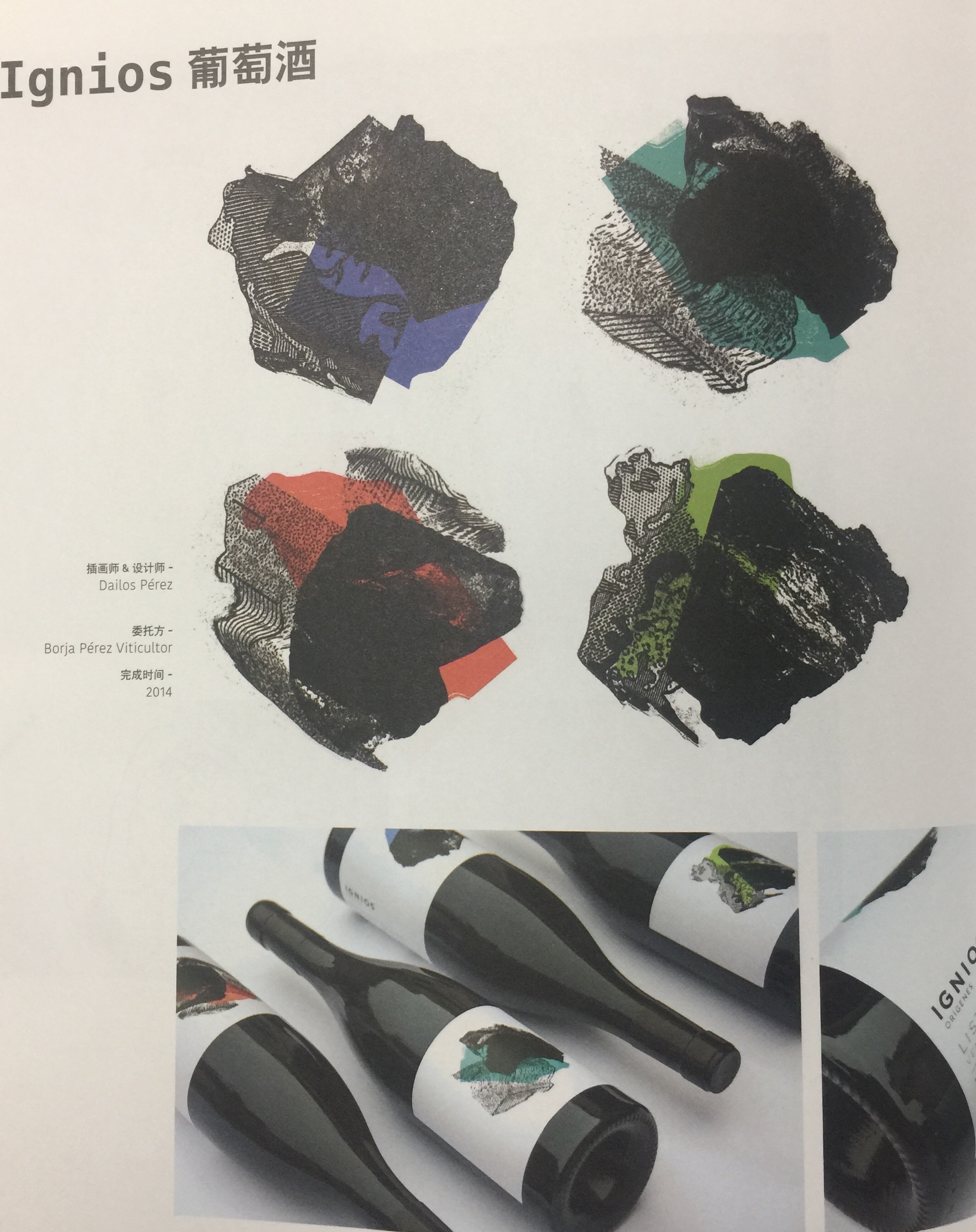 介紹原產(chǎn)地的葡萄酒標(biāo)簽包裝設(shè)計