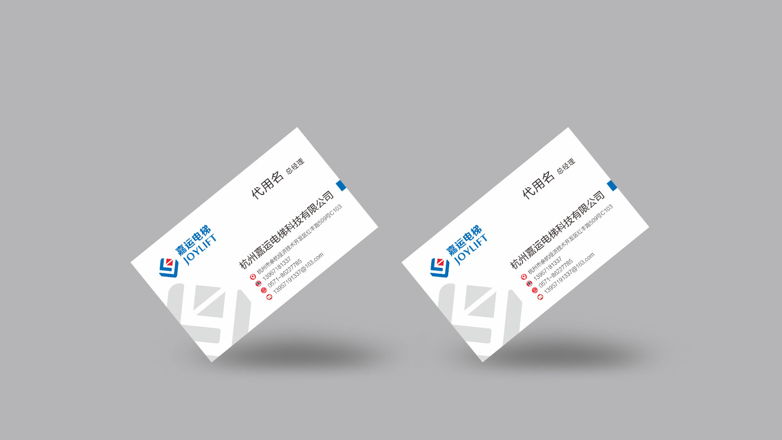 嘉運電梯品牌LOGO設計