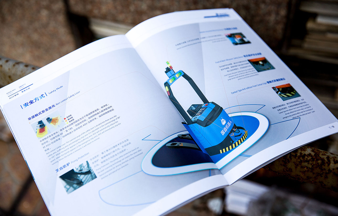 中控集團(tuán)國(guó)自機(jī)器人畫(huà)冊(cè)