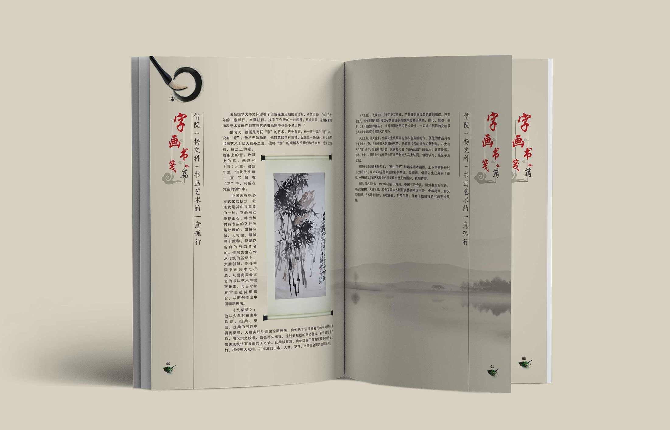 藏品過眼錄設(shè)計(jì)出版