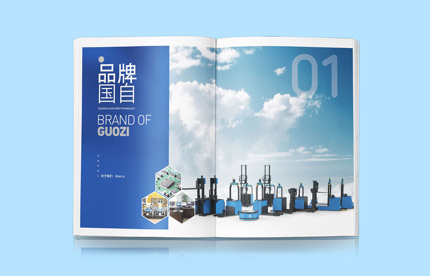 中控集團(tuán)國(guó)自機(jī)器人畫(huà)冊(cè)