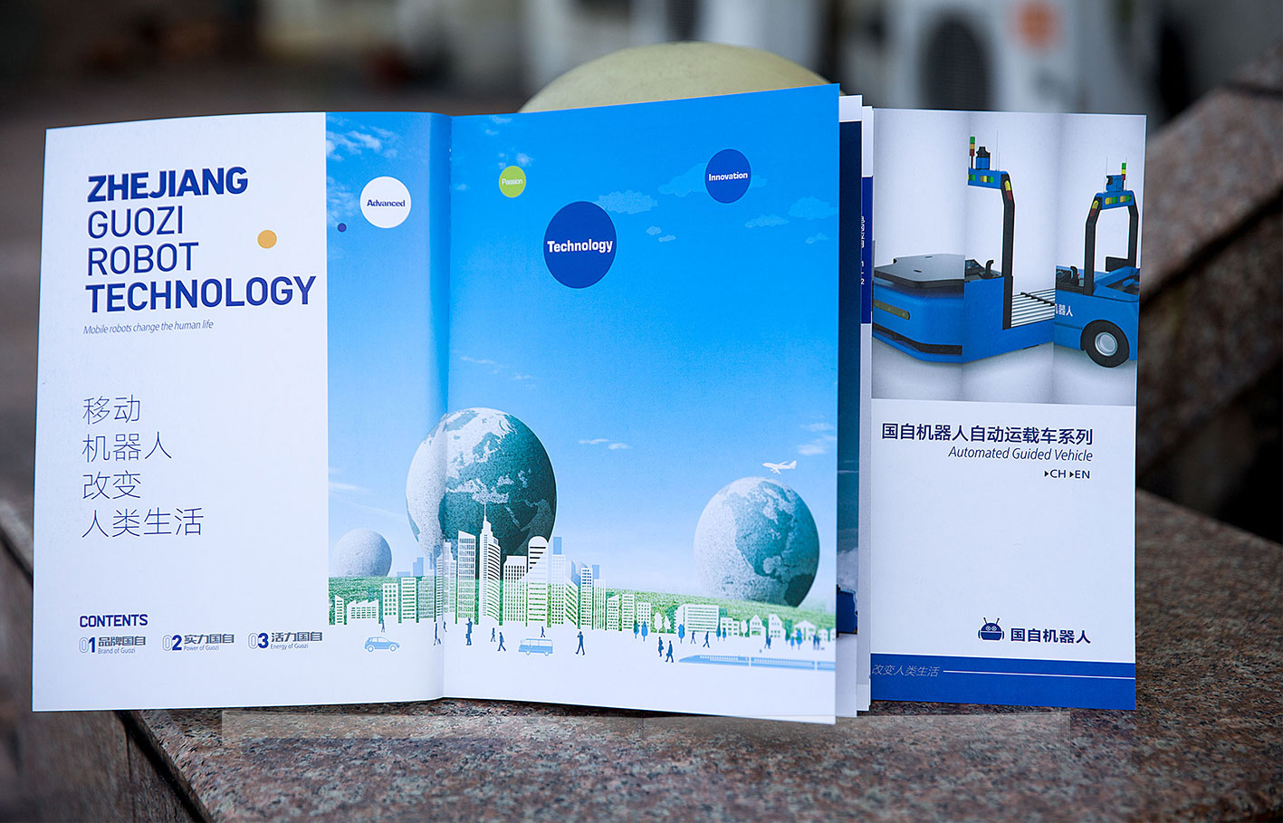 中控集團(tuán)國(guó)自機(jī)器人畫(huà)冊(cè)