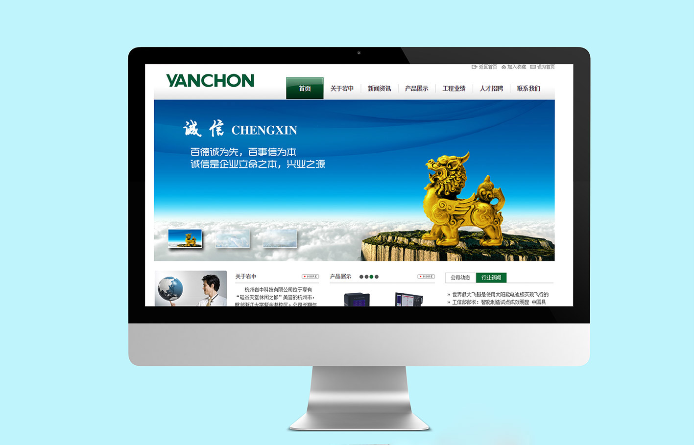 中小企業(yè)網站設計