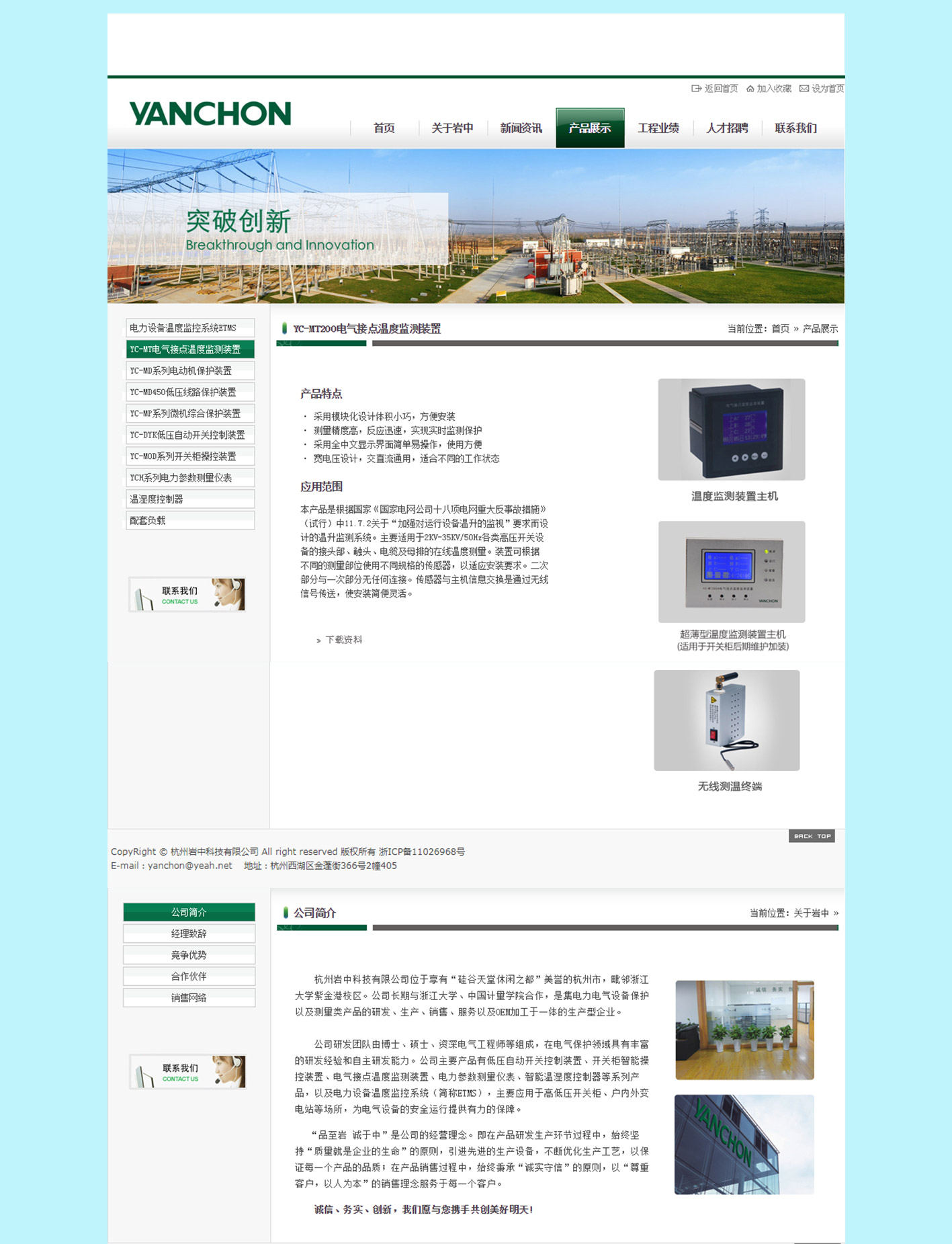 中小企業(yè)網站設計